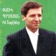 Pashik Poghosyan - Tkhur Em Aysor