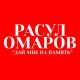 [muzmo.ru] Расул Магомедов - Дай мне на память [muzmo.ru]