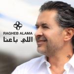 album image راغب علامة 2018 Elli Baana - Single