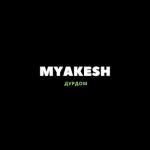 album image лучшая музыка 2018, зарубежные песни хиты, музыка, песни, песни 2018, музыка в машину, музыка 2018, слушать песни, electro house, новые песни, музыка онлайн, хиты 2018, лучшие песни, песни онлайн, песни бесплатно, слушать музыку бесплатно, слушать музыку Дурдом - Single