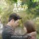 OST Are You Human Too? - Various Artists LYn Hanhae - LOVE