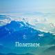 RaiM - Полетаем (Original)