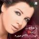 Nansy Ajram - Ya salam