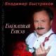 Ольга Панкратова - Дом (из фильма «Индийское кино»)