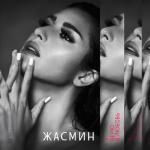 album image Похожи Я верю в любовь