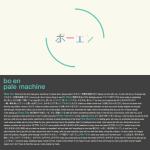 album image my time Pale Machine