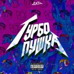 album image - ТУРБО ПУШКА (right version♂) Gachi Remix #Gachi #Right #Гачи #гачи ТУРБО ПУШКА (RAVE)