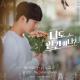 Im Ji Eun - The Longing Dance (Are You Human Too OST)