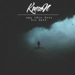 album image Ещё один день без тебя Ещё один день без тебя - Single