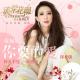 Penny Tai - The Love You Want (Night Version)