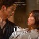 2BIC - Heart (Are You Human Too OST Part.4)