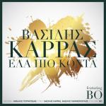 album image Ela Pio Koda Ela Pio Koda (feat. Bo) - Single
