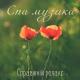 Guided Meditation Music Zone - Зоряна ніч