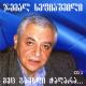 ლიზი მაღრაზე feat. ბასტი ბუბუ - გაზაფხულის წვიმა