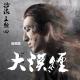 Xueran Chen [Tomb of the Sea OST] - Through The Desert