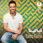 album image Rah Le Halo Layalina