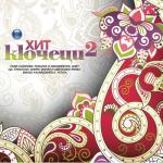 album image Кючек