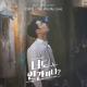 OST Are You Human Too? - Seo Kang Joon - You Are My Love