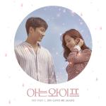 album image Love Me Again Familiar Wife (Original Television Soundtrack), Pt. 1 - Single