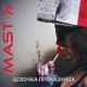 Mast-X - Младшая сестра