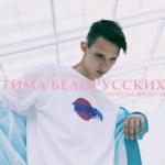 album image Мокрые кросы Мокрые кроссы - Single