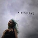 album image Мармелад Мармелад - Single