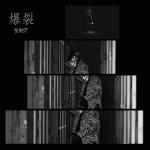 album image Burst Burst - Single