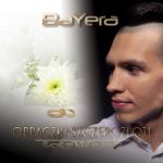 album image Obrączki szczerozłote Obrączki Szczerozłote - Single