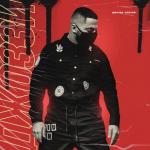 album image Лети-лети Плохой