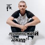 album image Купить бы джип!• Джип - Single