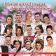 Lena Miclaus, Mihaita Chis - Faini Ochi Are Mandra