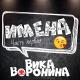 Вика Воронина - Лена, с днём рождения!