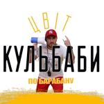 album image По барабану По барабану - Single