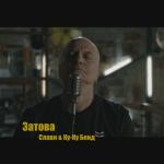 album image Затова Затова - Single