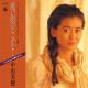 中山美穂 - 遠い街のどこかで