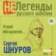 Сергей Шнуров - Любил я женщин разных... (Мама наливай!)