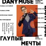album image Глупые мечты (2018) Глупые мечты - Single