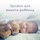 Baby Lullaby Club - Колыбельная мамы