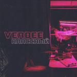 album image Классный Классный - Single