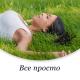 Slow Life Movement - Флейта