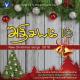 Rihana - Jingle Bells