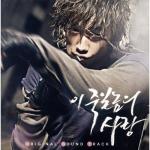 album image Dream 이 죽일 놈의 사랑 (Original Soundtrack)