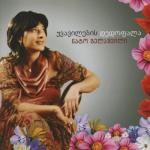 album image იყო და არა იყო რა ყვავილების დედოფალა