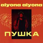 album image Голови Пушка