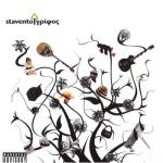 album image Grifos Grifos