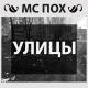 001.Rap-minus - Latin-500 руб. (30.05.2009)