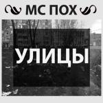 album image Ярость