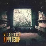 album image Волга Кругозор