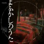album image Yofukashino Uta よふかしのうた - EP