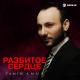 Zamin Amur - Hardasan (Где ты)